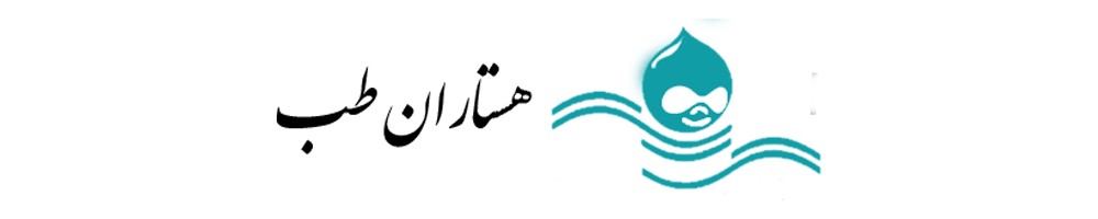 نمایندگی هستاران طب ایران
