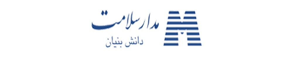 نمایندگی Madar Salamat ایران
