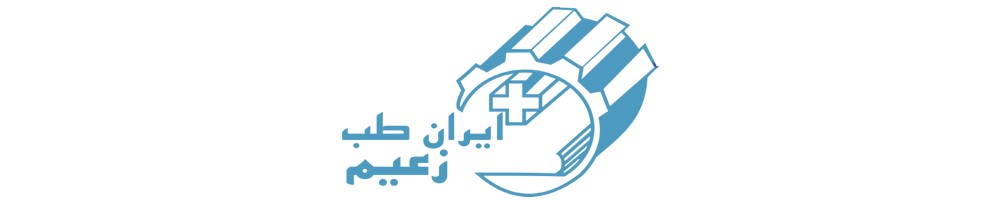 نمایندگی irantebzaeem ایران